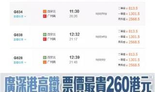 西安到广州打折机票 西安飞广州的飞机经过哪些地方